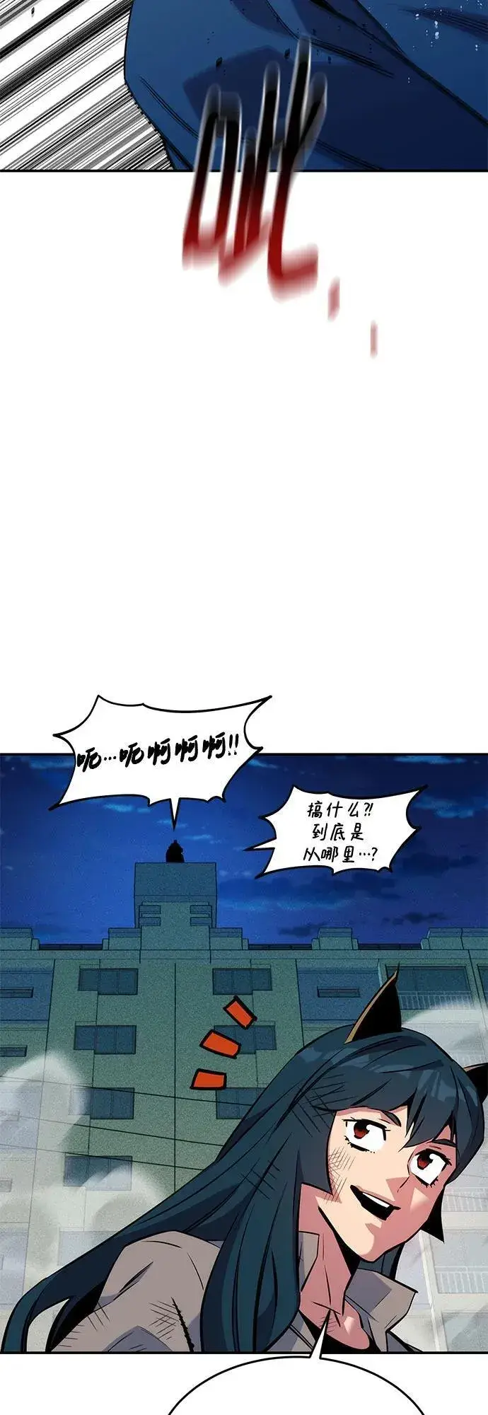 漫画《用分身自动狩猎》[第139话] 城市中心的大战第56张图