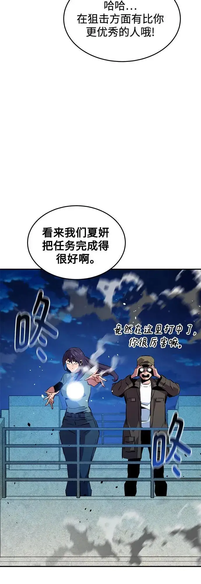 漫画《用分身自动狩猎》[第139话] 城市中心的大战第57张图