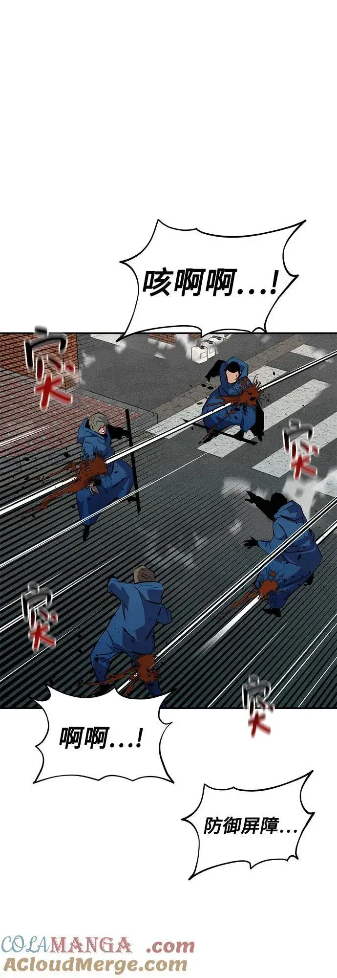 漫画《用分身自动狩猎》[第139话] 城市中心的大战第58张图