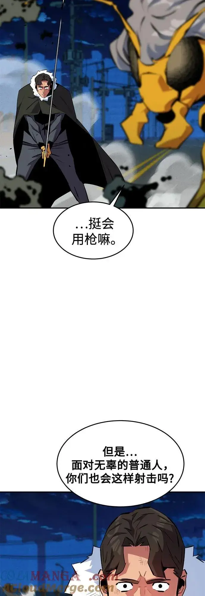 漫画《用分身自动狩猎》[第139话] 城市中心的大战第61张图