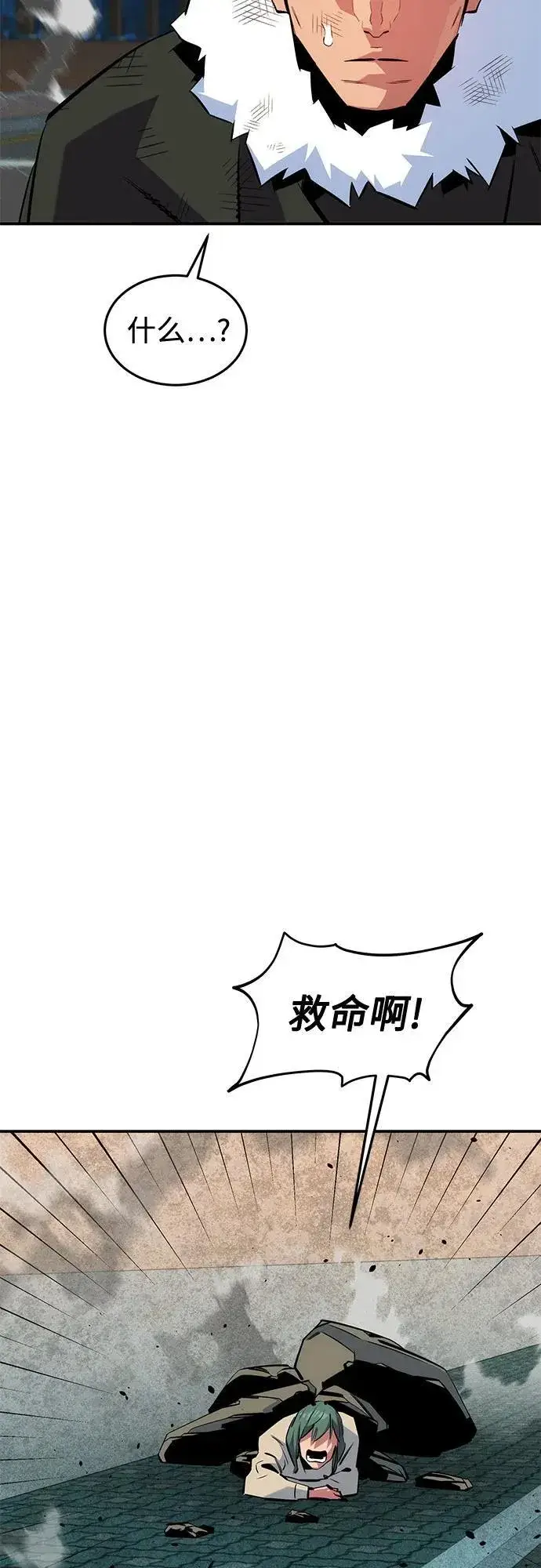 漫画《用分身自动狩猎》[第139话] 城市中心的大战第62张图