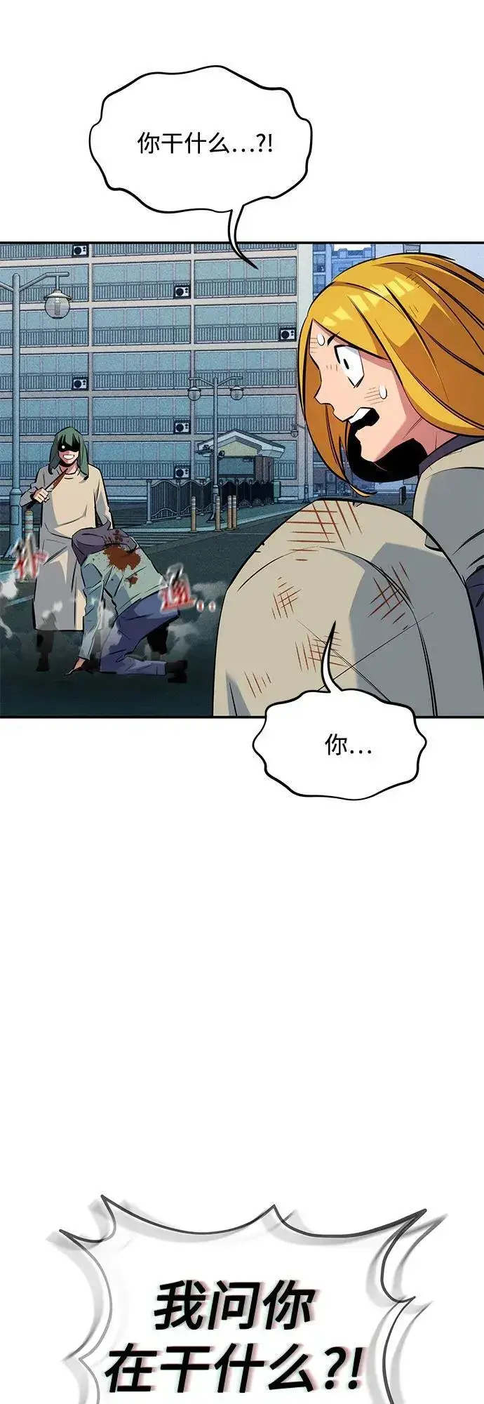 漫画《用分身自动狩猎》[第139话] 城市中心的大战第66张图