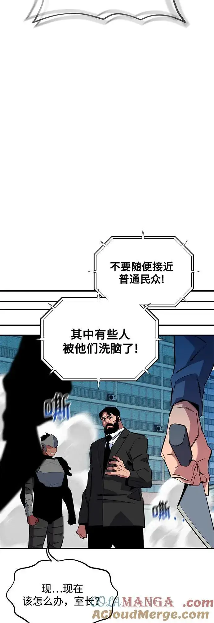 漫画《用分身自动狩猎》[第139话] 城市中心的大战第67张图