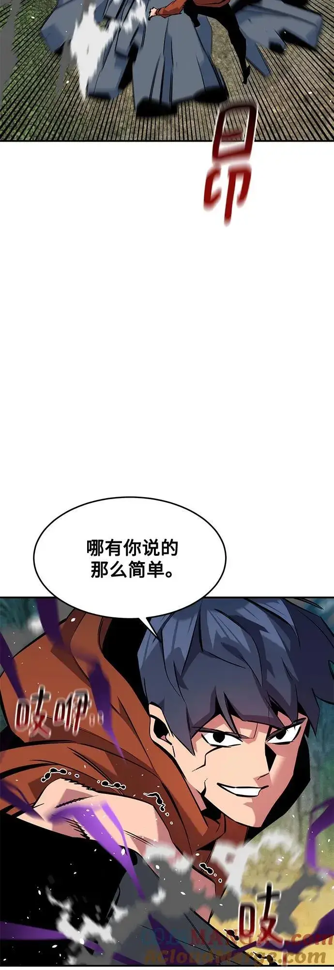 漫画《用分身自动狩猎》[第139话] 城市中心的大战第7张图