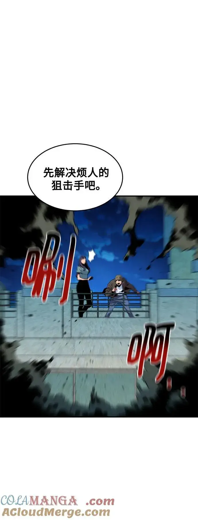 《用分身自动狩猎》[第140话] 七宗罪之力图10