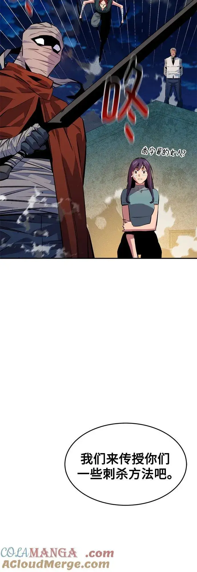 《用分身自动狩猎》[第140话] 七宗罪之力图13