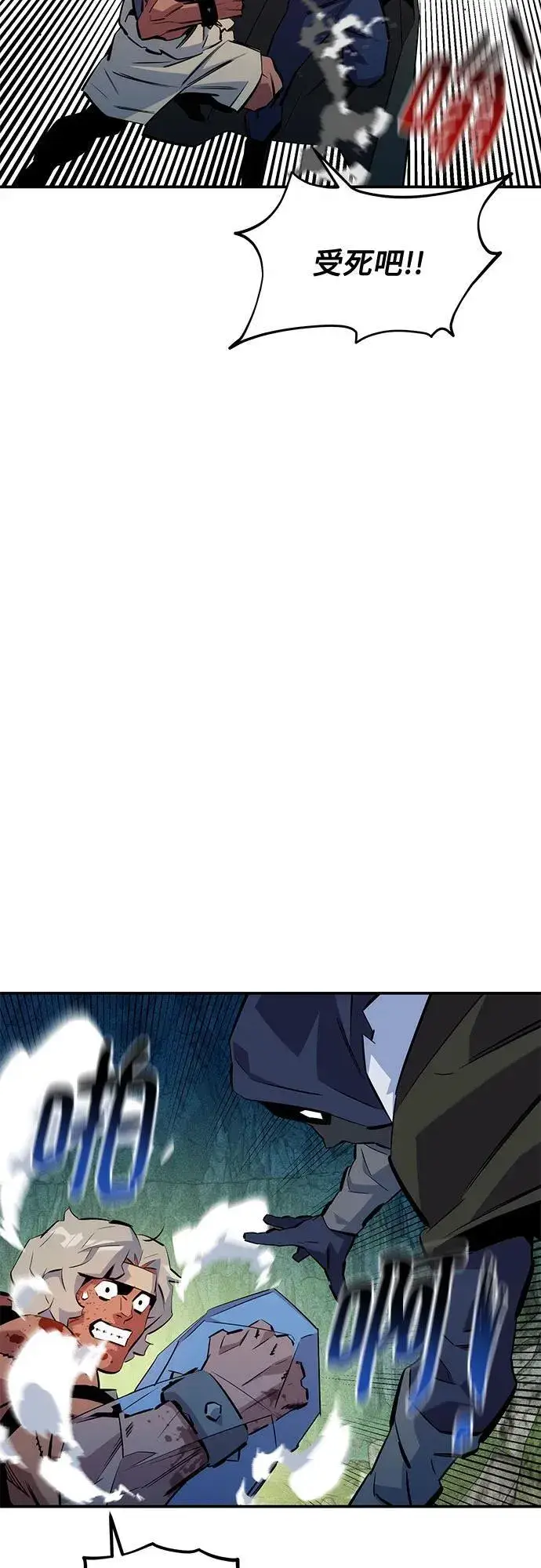《用分身自动狩猎》[第140话] 七宗罪之力图17