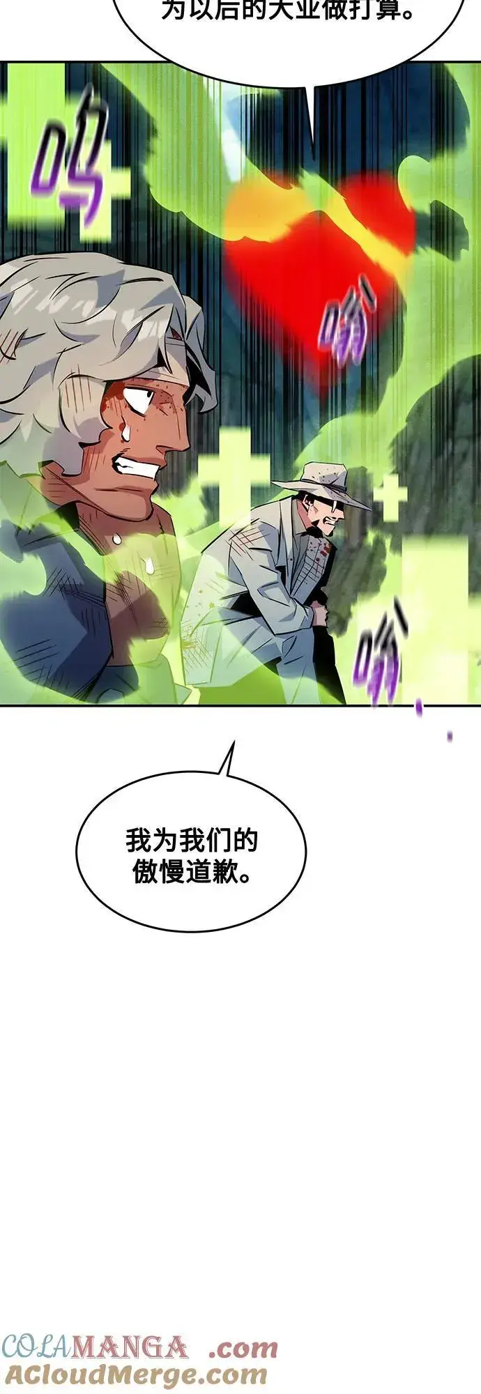 《用分身自动狩猎》[第140话] 七宗罪之力图25