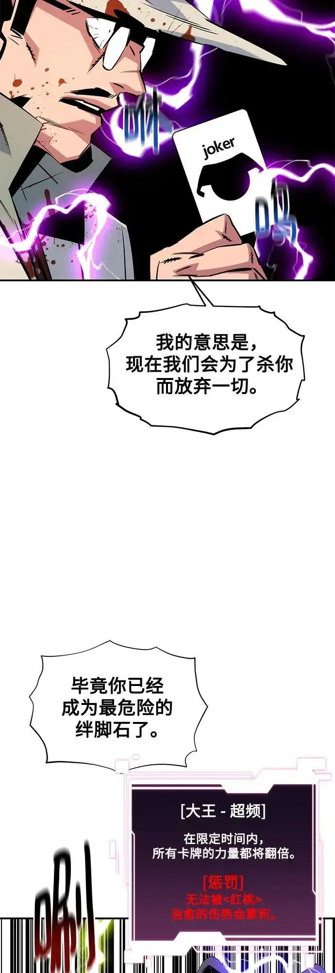《用分身自动狩猎》[第140话] 七宗罪之力图27