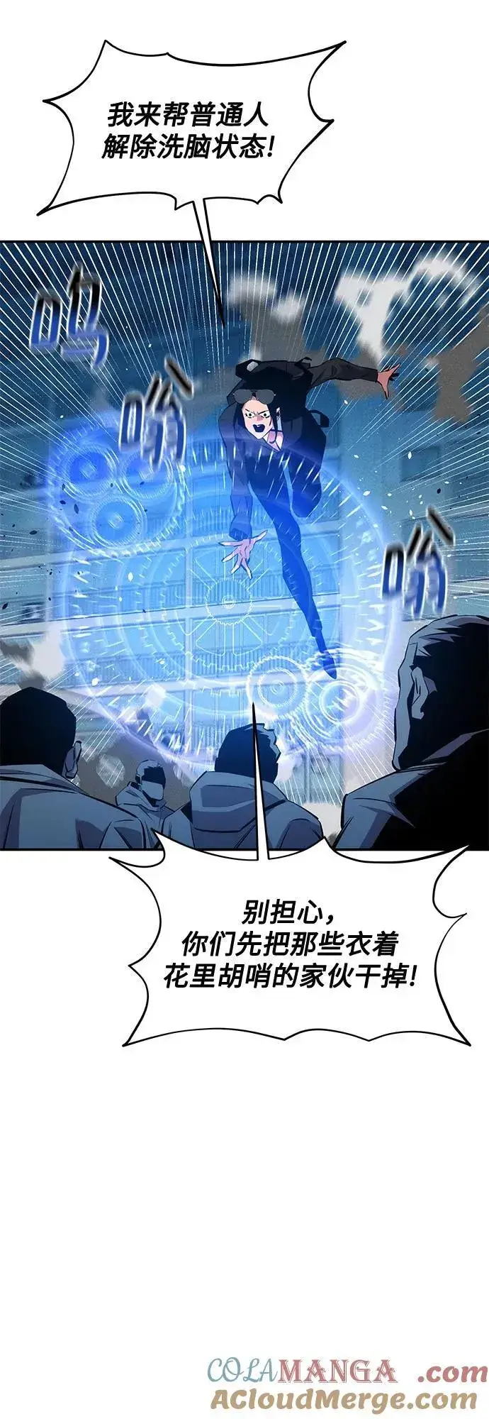 《用分身自动狩猎》[第140话] 七宗罪之力图4