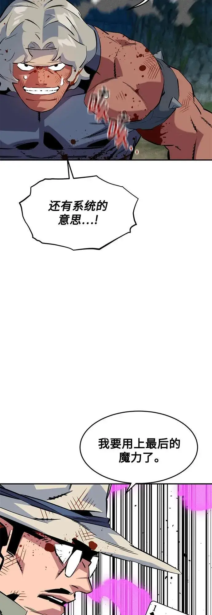 《用分身自动狩猎》[第140话] 七宗罪之力图50