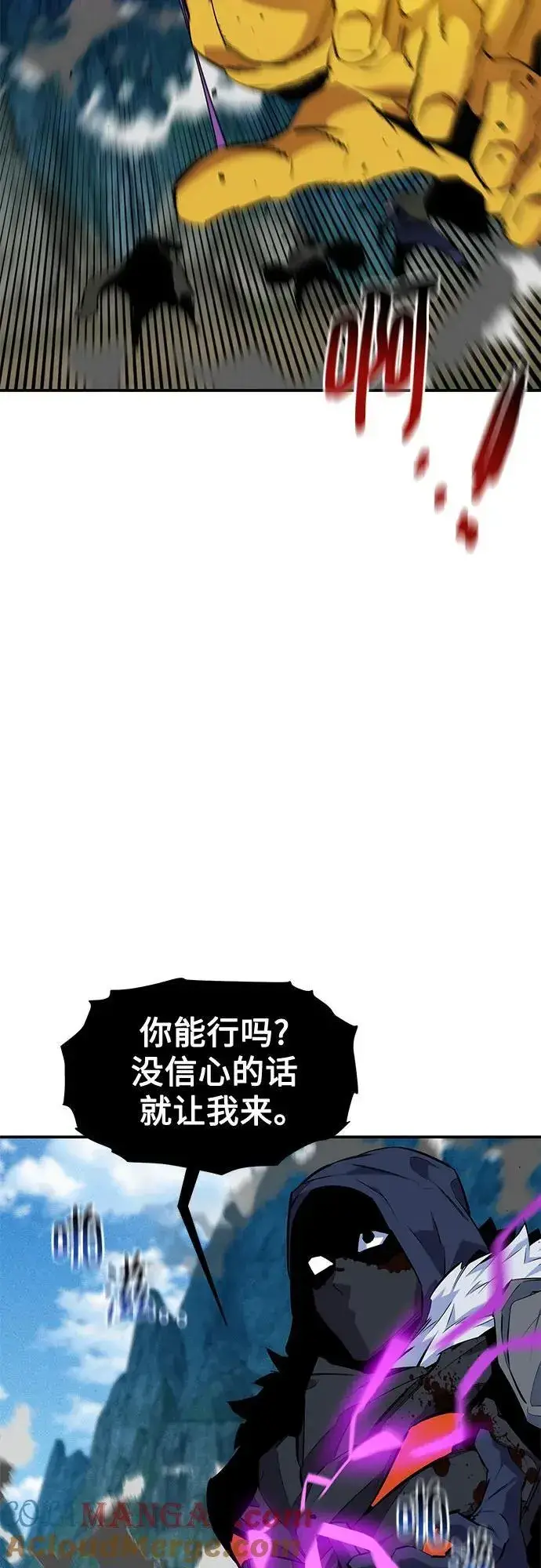 《用分身自动狩猎》[第140话] 七宗罪之力图55