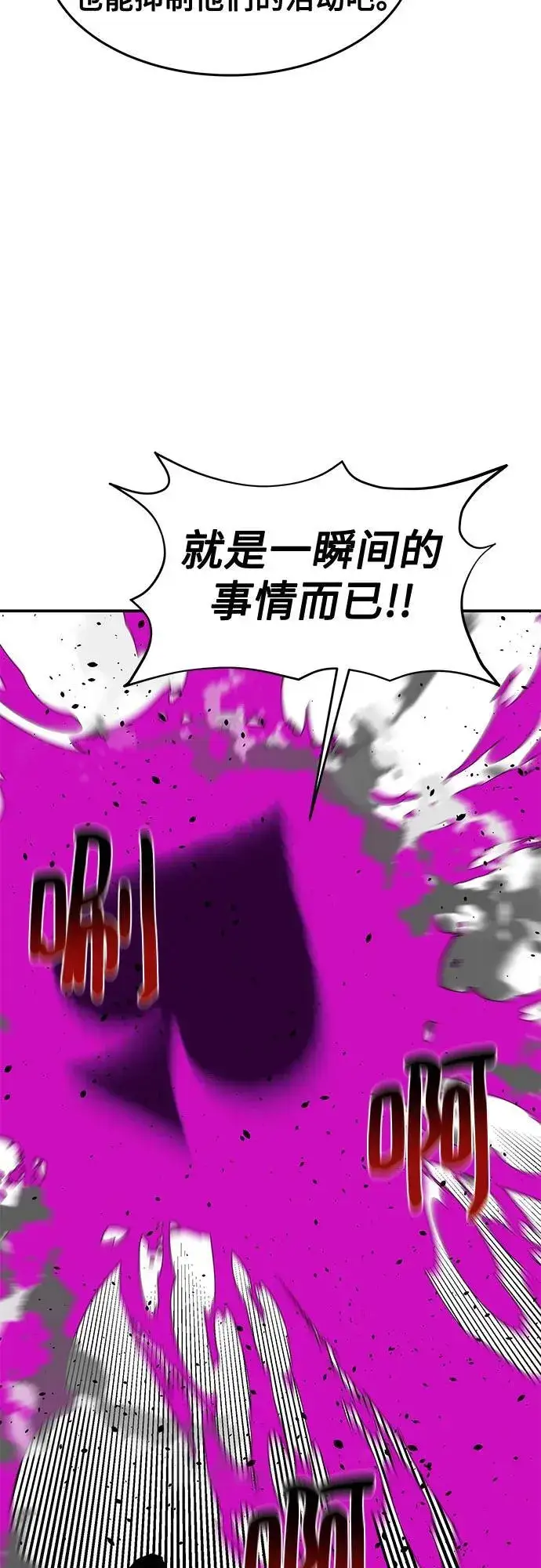 《用分身自动狩猎》[第140话] 七宗罪之力图60