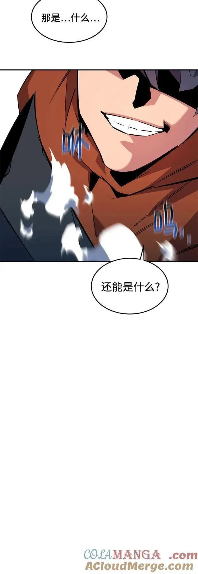 《用分身自动狩猎》[第140话] 七宗罪之力图70