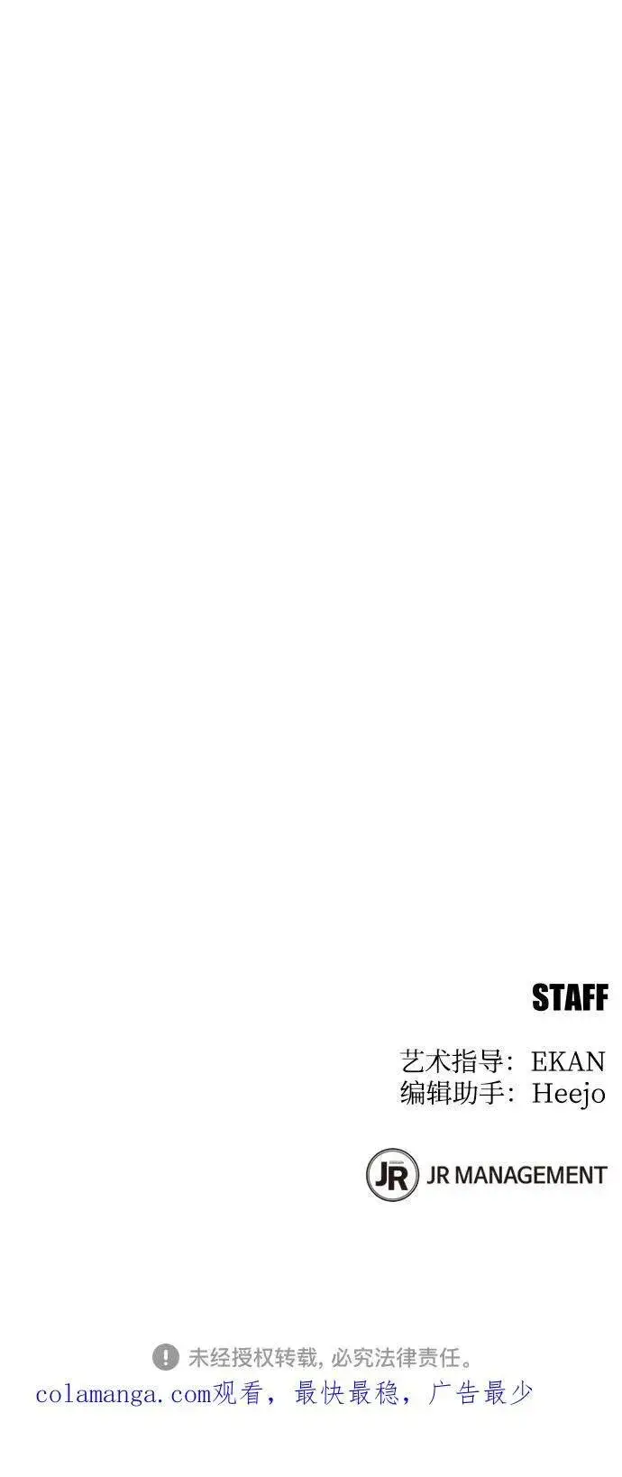 《用分身自动狩猎》[第140话] 七宗罪之力图74