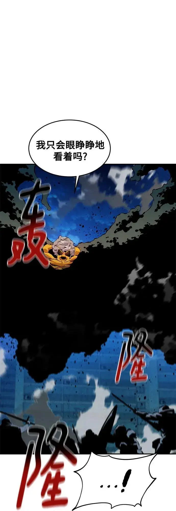 《用分身自动狩猎》[第140话] 七宗罪之力图9