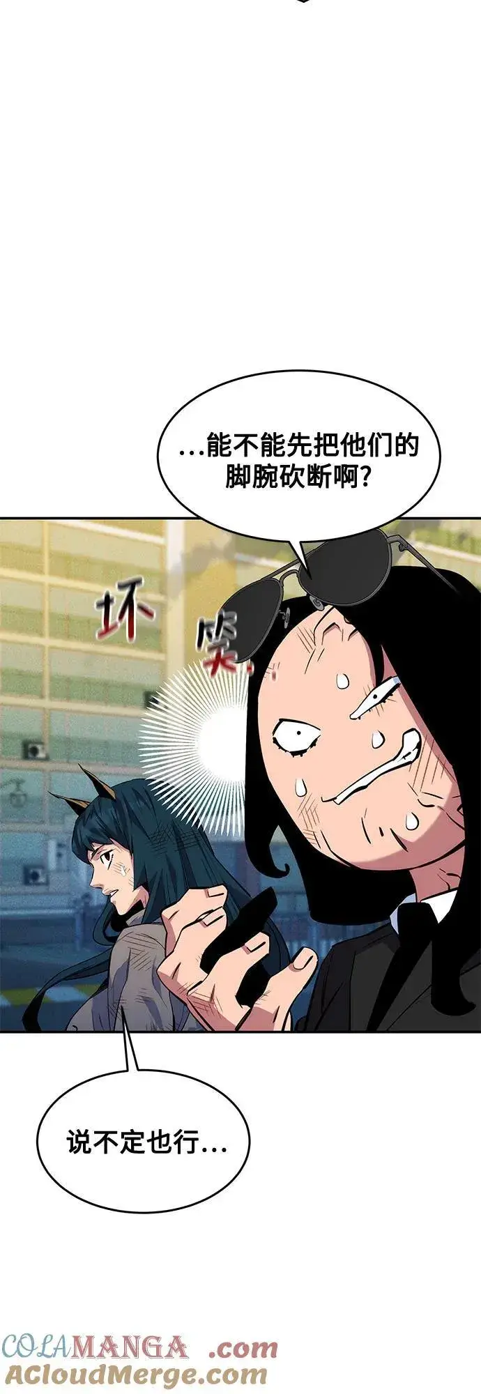 漫画《用分身自动狩猎》[第141话] 追踪完成第10张图