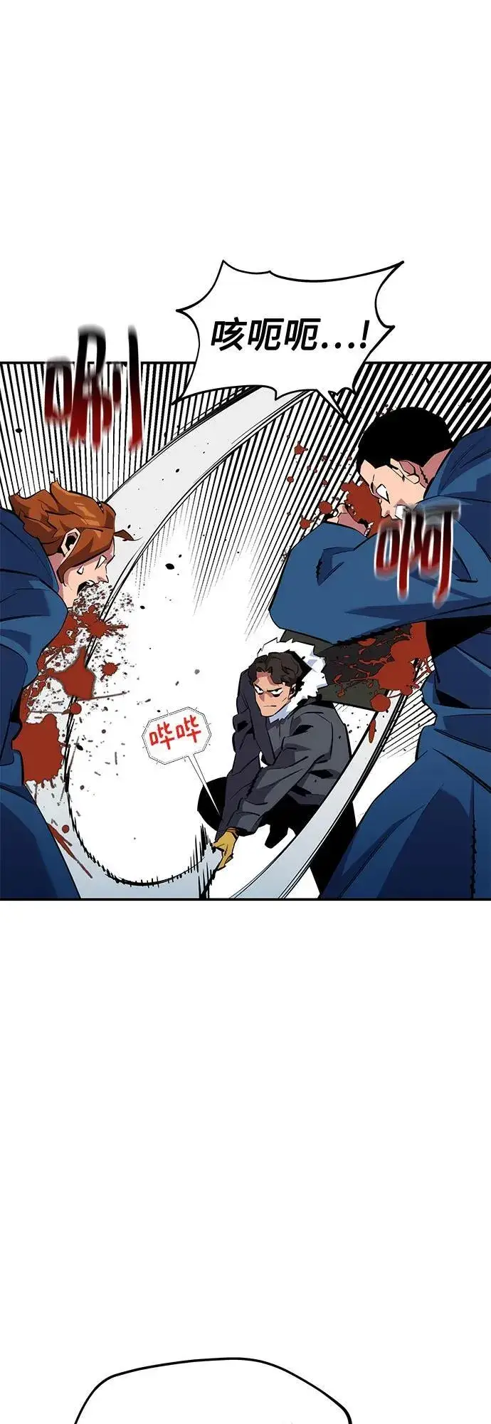 漫画《用分身自动狩猎》[第141话] 追踪完成第12张图