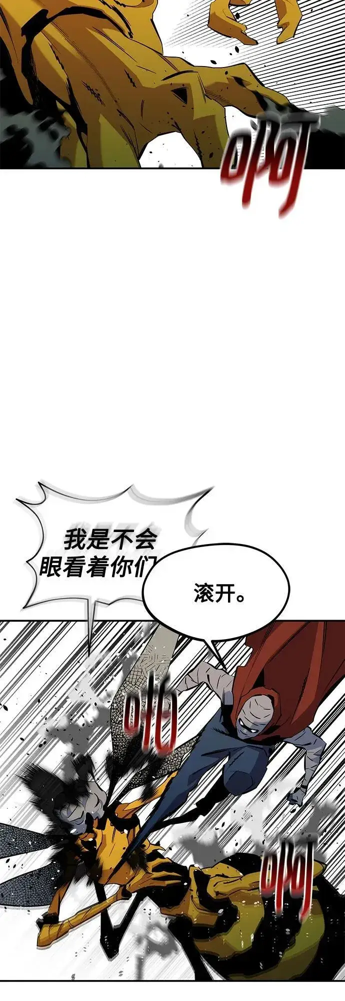漫画《用分身自动狩猎》[第141话] 追踪完成第15张图
