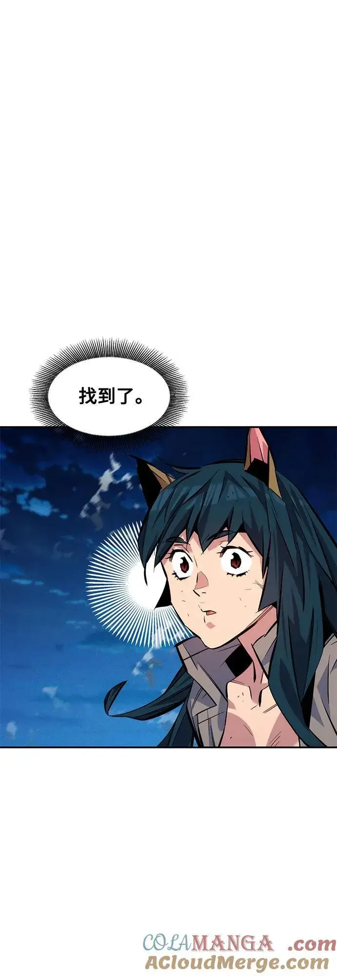 漫画《用分身自动狩猎》[第141话] 追踪完成第16张图
