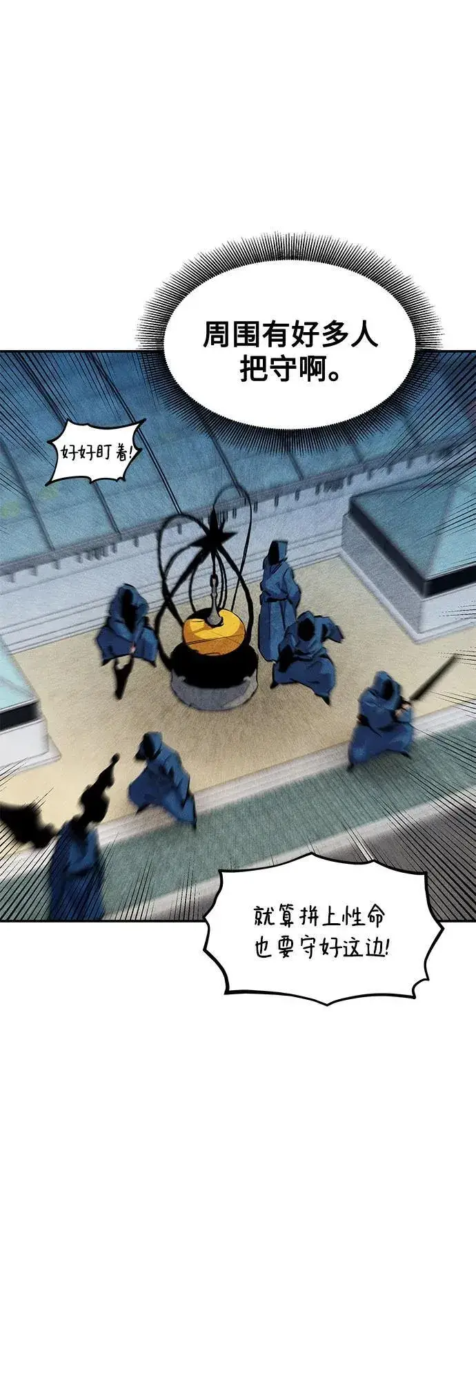 漫画《用分身自动狩猎》[第141话] 追踪完成第17张图
