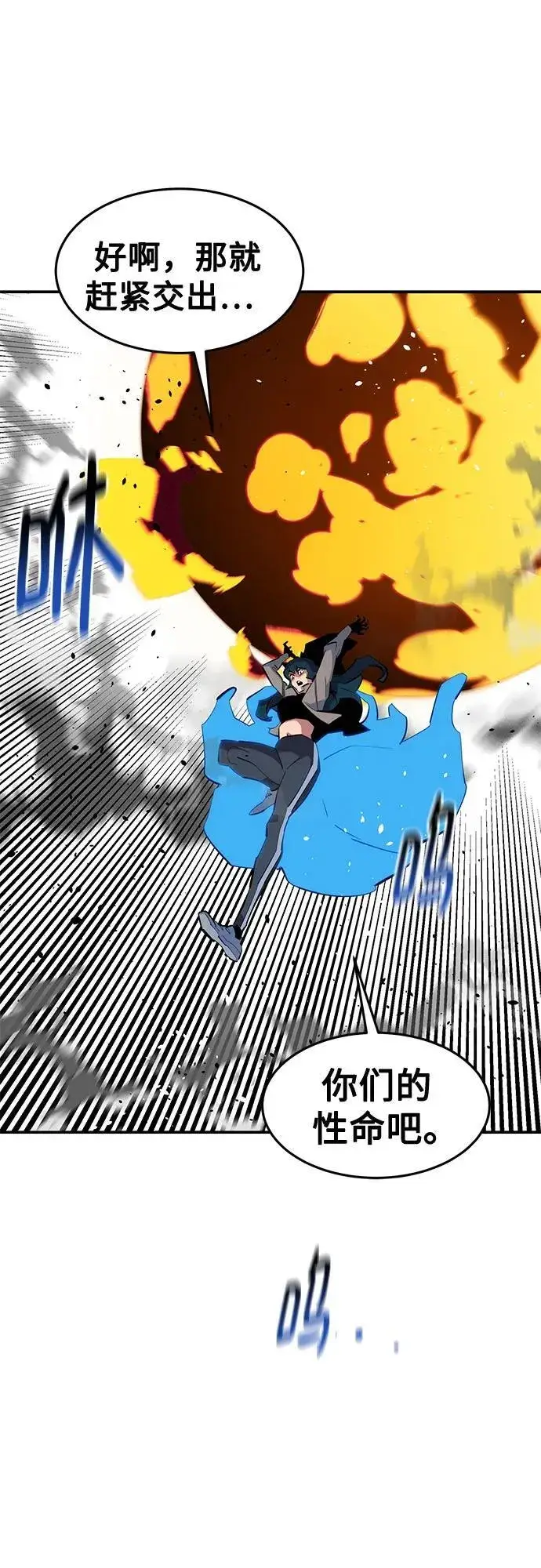 漫画《用分身自动狩猎》[第141话] 追踪完成第18张图