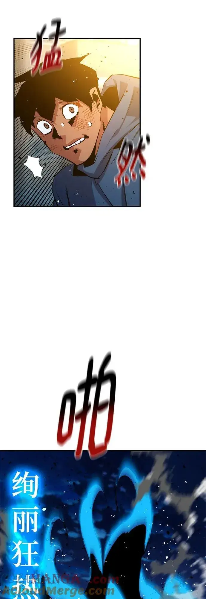 漫画《用分身自动狩猎》[第141话] 追踪完成第19张图