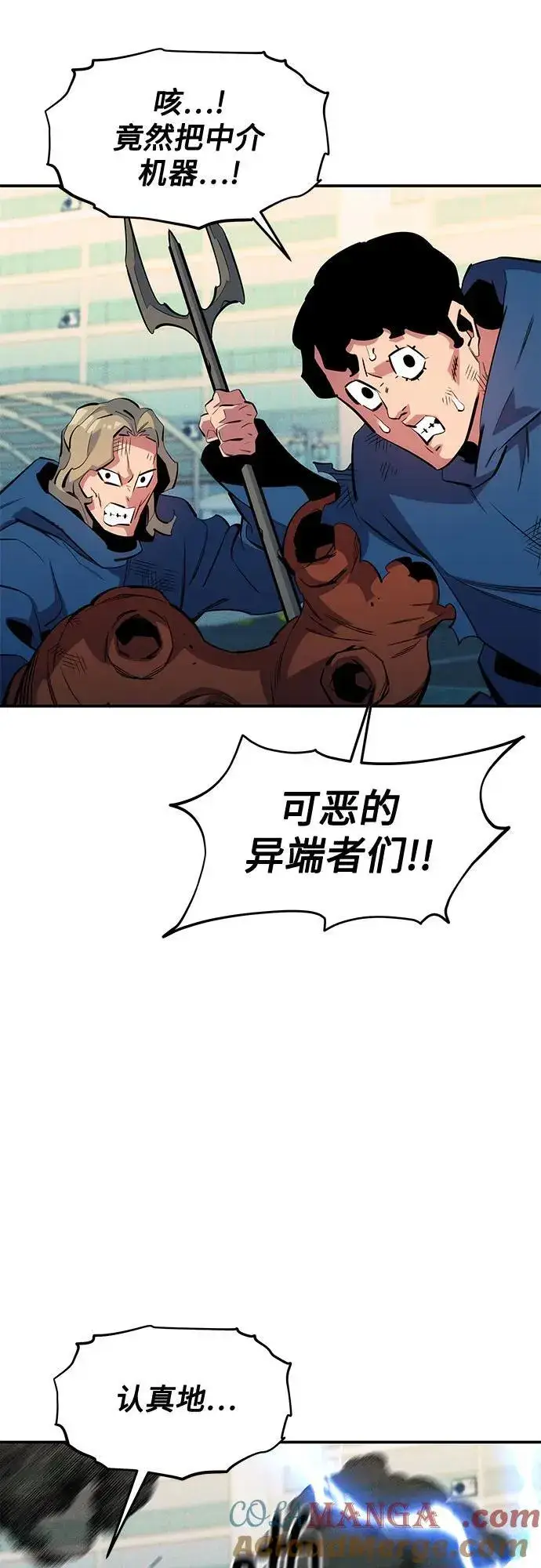 漫画《用分身自动狩猎》[第141话] 追踪完成第22张图