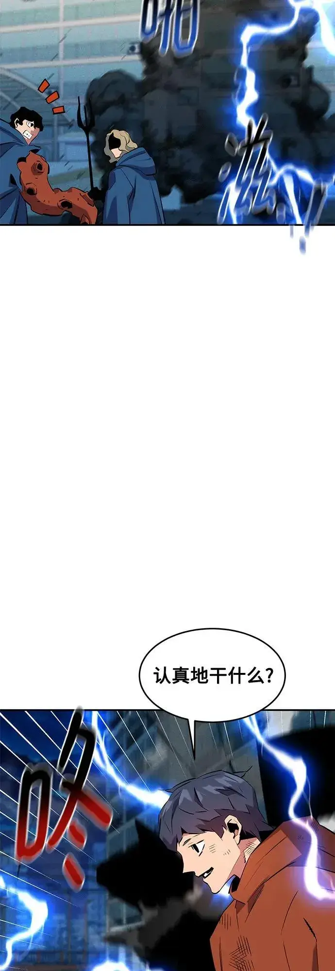 漫画《用分身自动狩猎》[第141话] 追踪完成第23张图