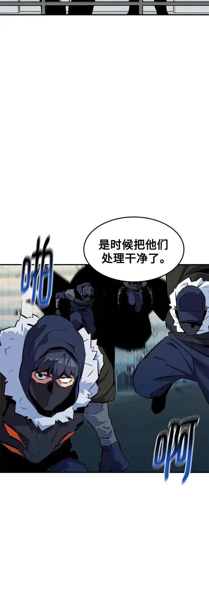 漫画《用分身自动狩猎》[第141话] 追踪完成第26张图
