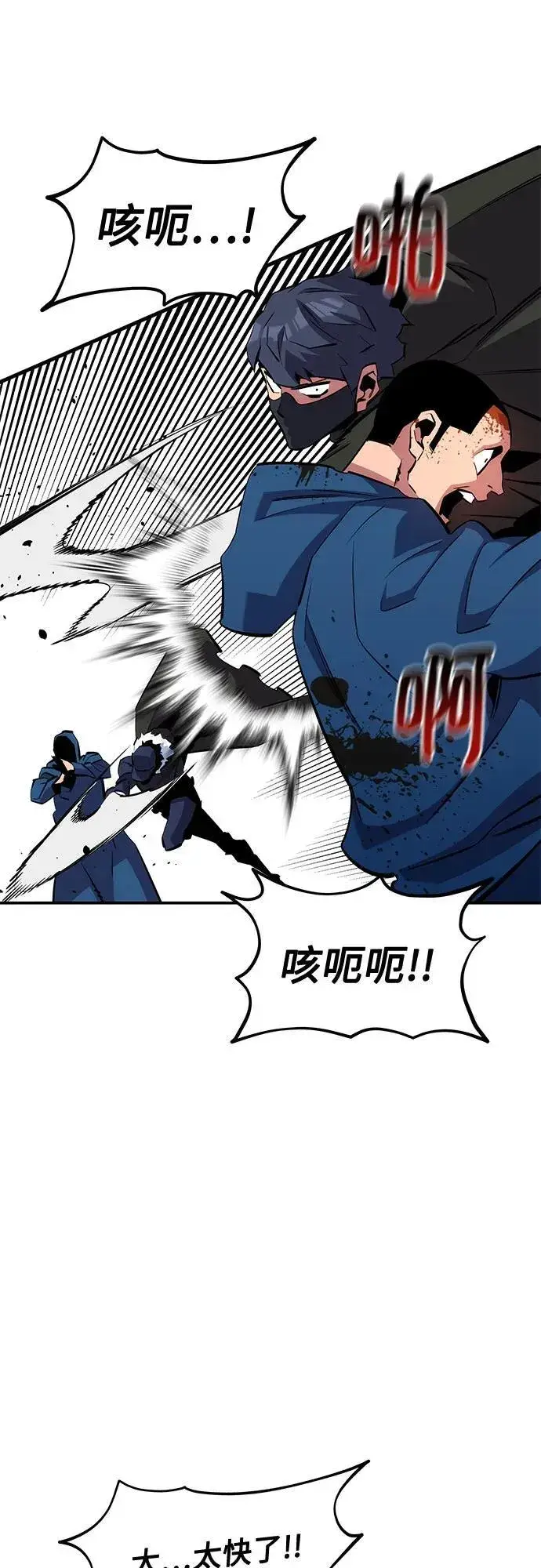 漫画《用分身自动狩猎》[第141话] 追踪完成第27张图