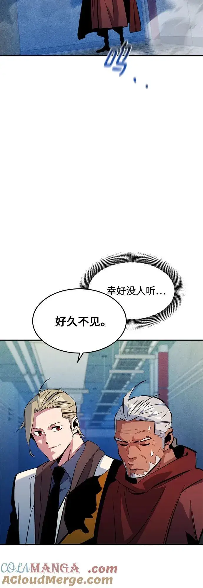 漫画《用分身自动狩猎》[第141话] 追踪完成第37张图