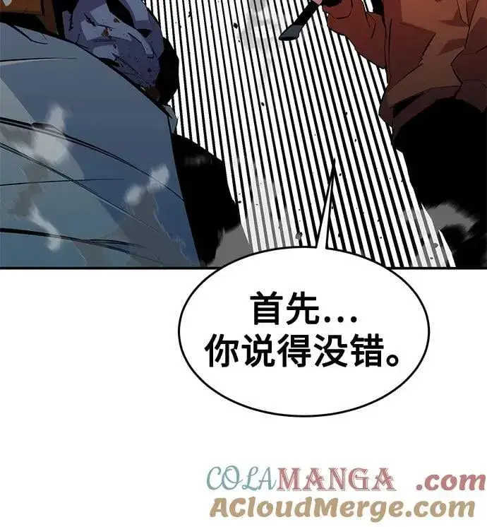 漫画《用分身自动狩猎》[第141话] 追踪完成第49张图