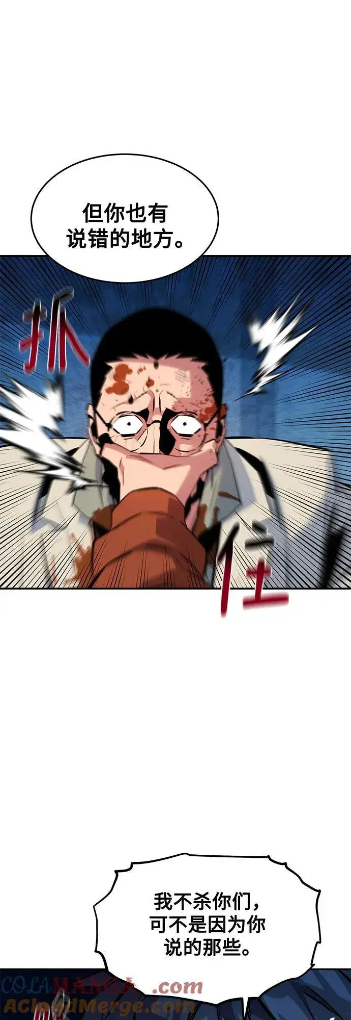 漫画《用分身自动狩猎》[第141话] 追踪完成第52张图