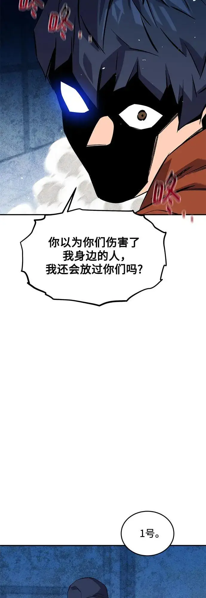 漫画《用分身自动狩猎》[第141话] 追踪完成第53张图