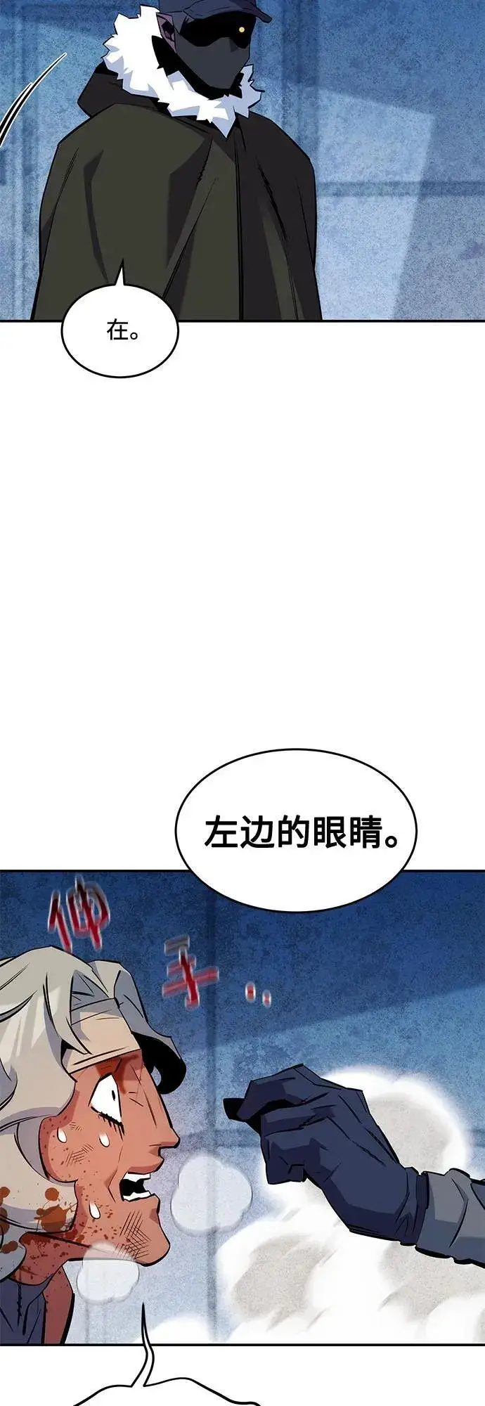 漫画《用分身自动狩猎》[第141话] 追踪完成第54张图