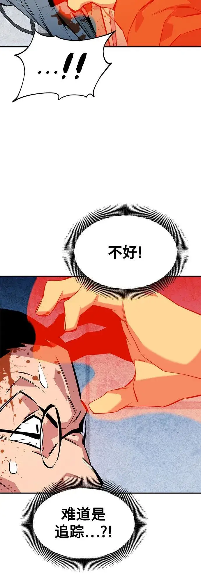 漫画《用分身自动狩猎》[第141话] 追踪完成第65张图