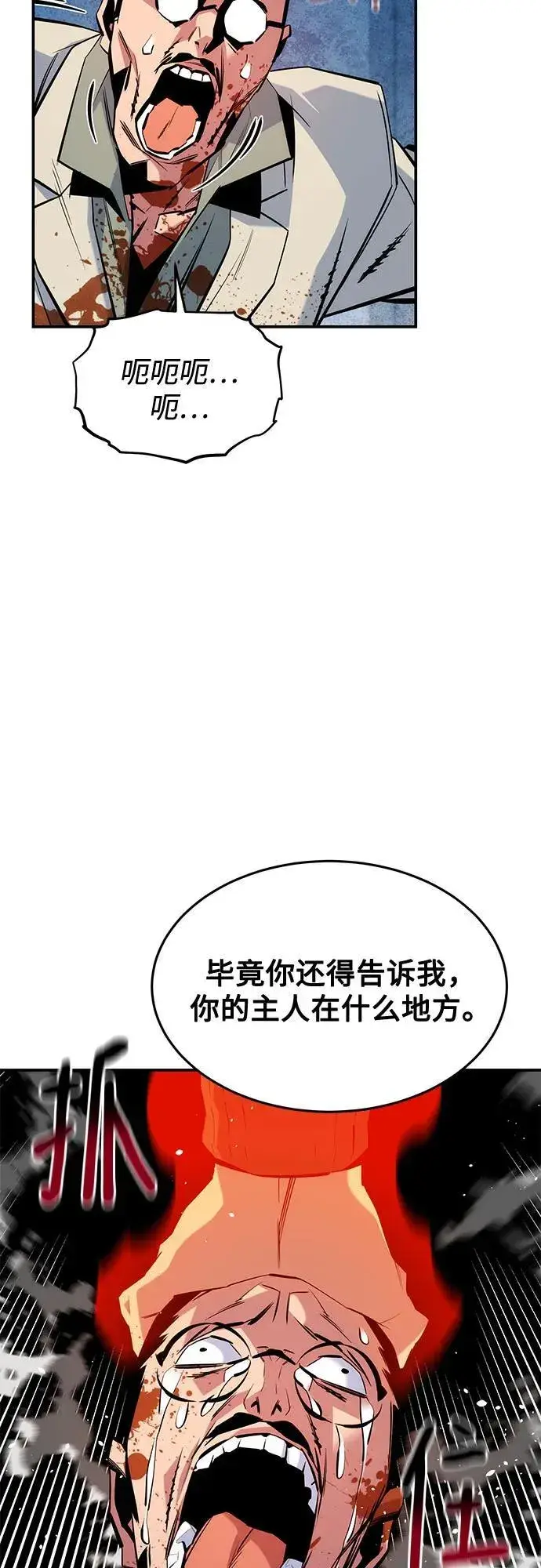 漫画《用分身自动狩猎》[第141话] 追踪完成第69张图