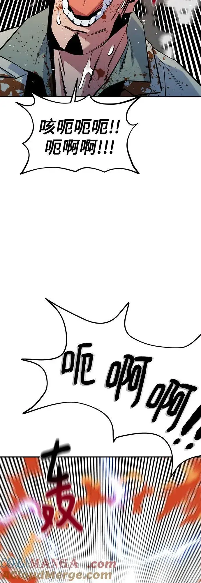 漫画《用分身自动狩猎》[第141话] 追踪完成第70张图