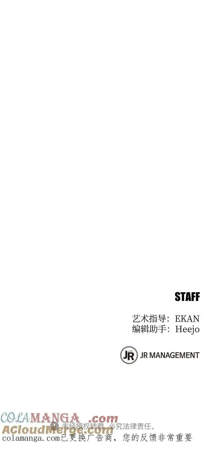 漫画《用分身自动狩猎》[第141话] 追踪完成第76张图