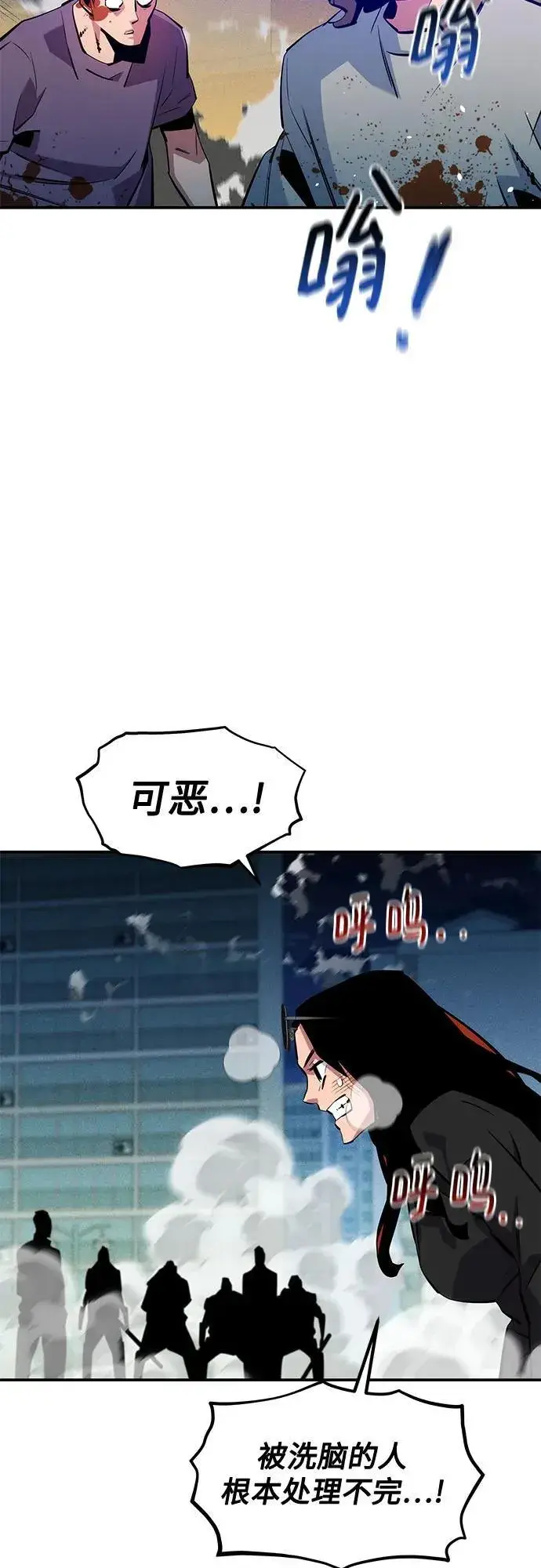 漫画《用分身自动狩猎》[第141话] 追踪完成第9张图