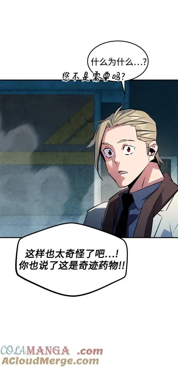 漫画《用分身自动狩猎》[第142话] 最终阶段第10张图