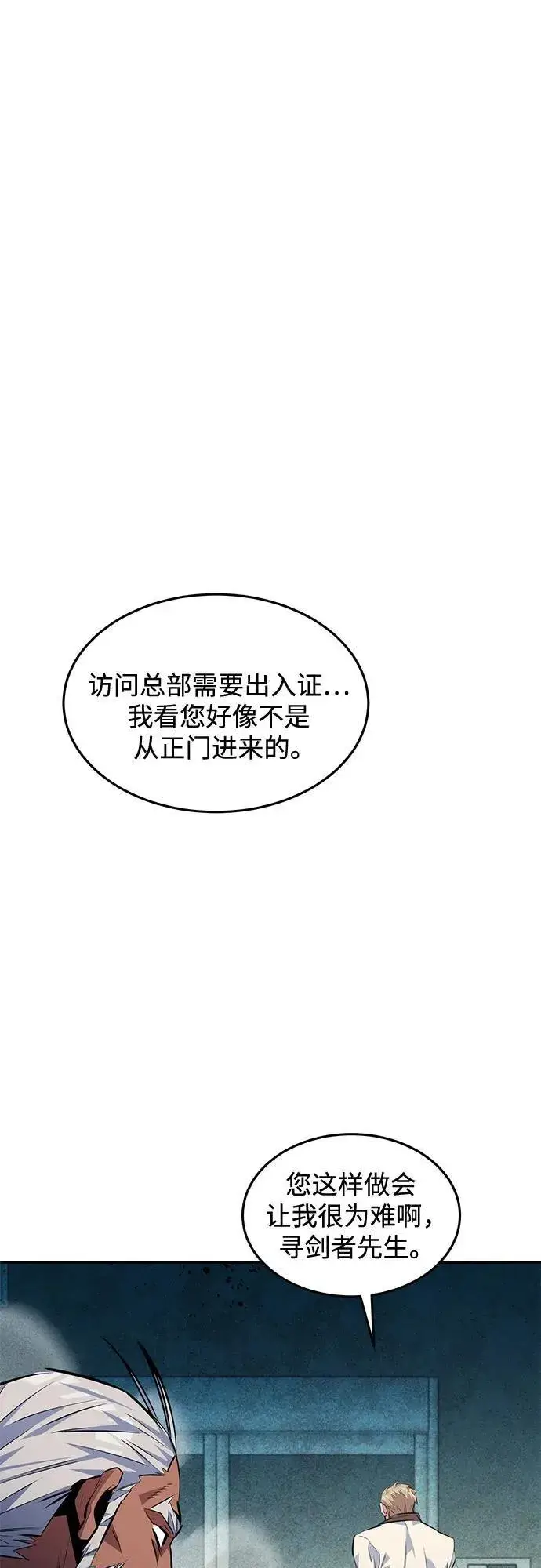 漫画《用分身自动狩猎》[第142话] 最终阶段第2张图