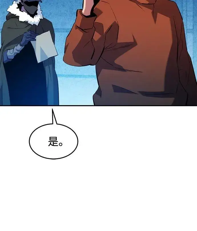 漫画《用分身自动狩猎》[第142话] 最终阶段第20张图
