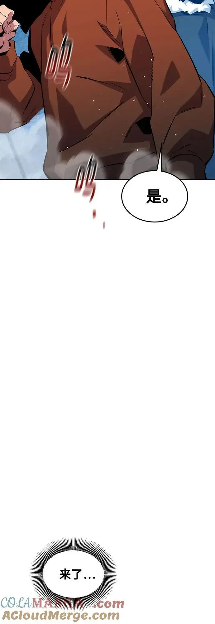 漫画《用分身自动狩猎》[第142话] 最终阶段第25张图