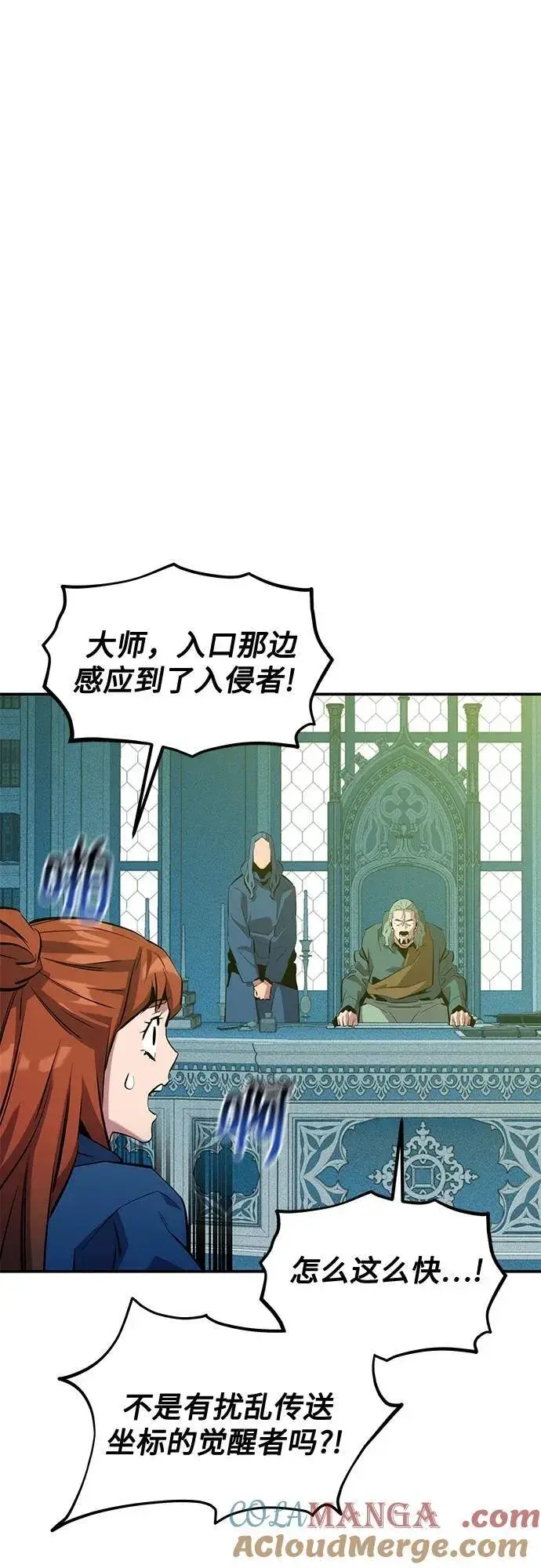 漫画《用分身自动狩猎》[第142话] 最终阶段第28张图
