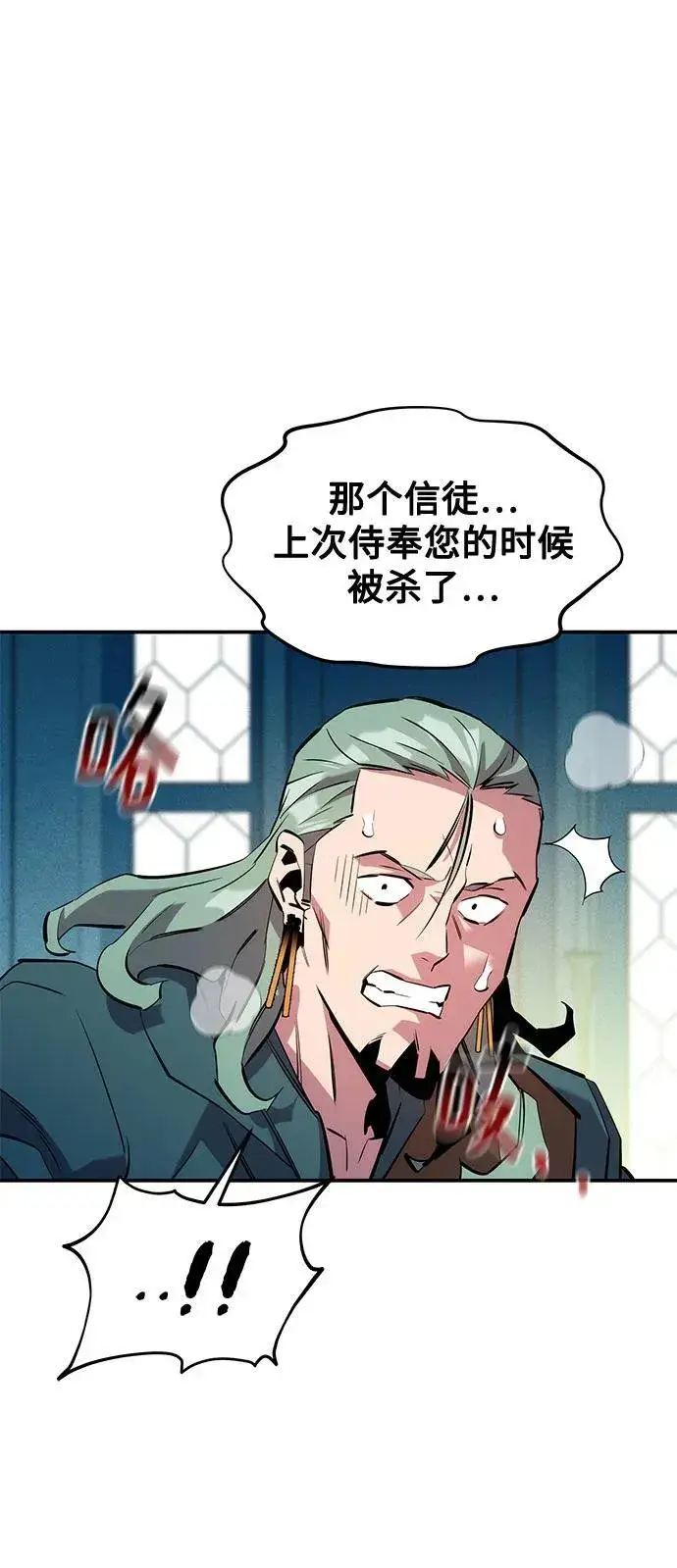 漫画《用分身自动狩猎》[第142话] 最终阶段第29张图