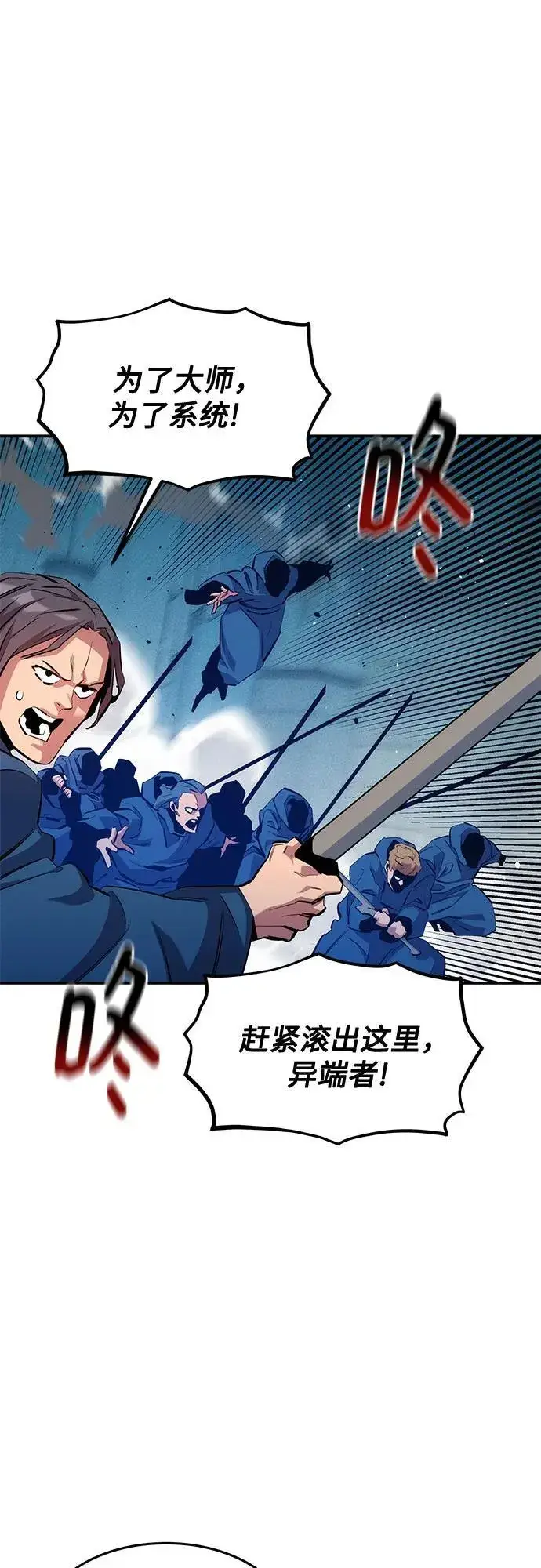 漫画《用分身自动狩猎》[第142话] 最终阶段第30张图