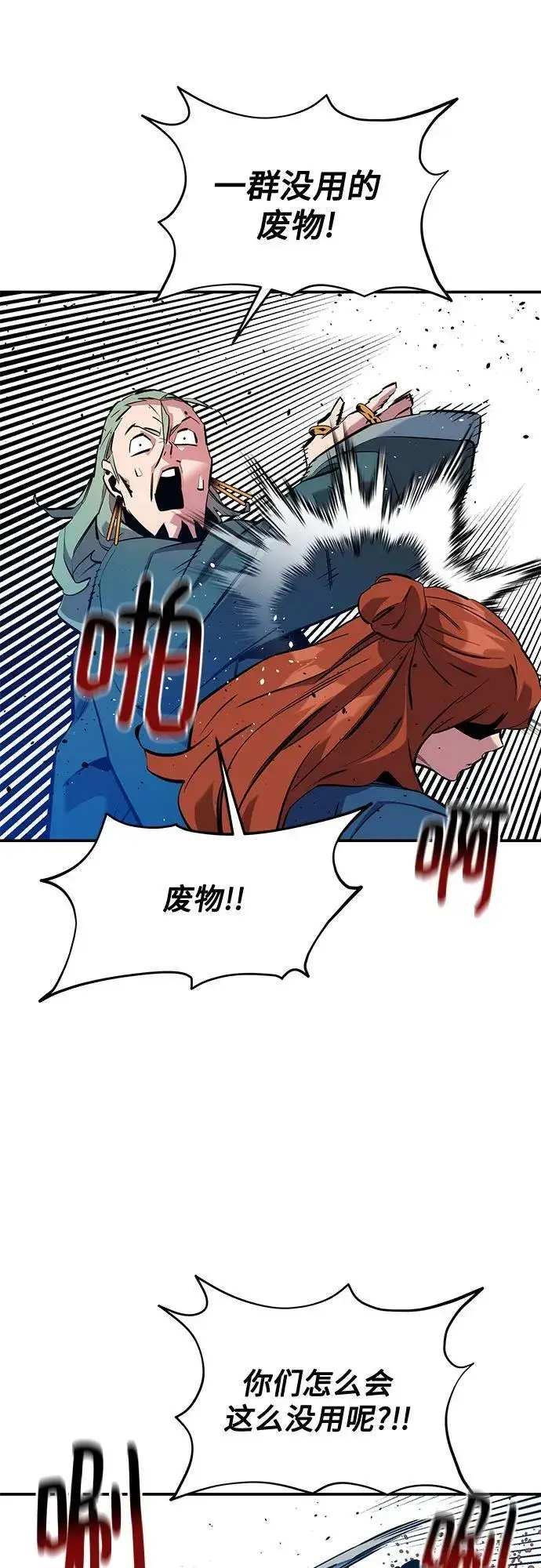 漫画《用分身自动狩猎》[第142话] 最终阶段第33张图