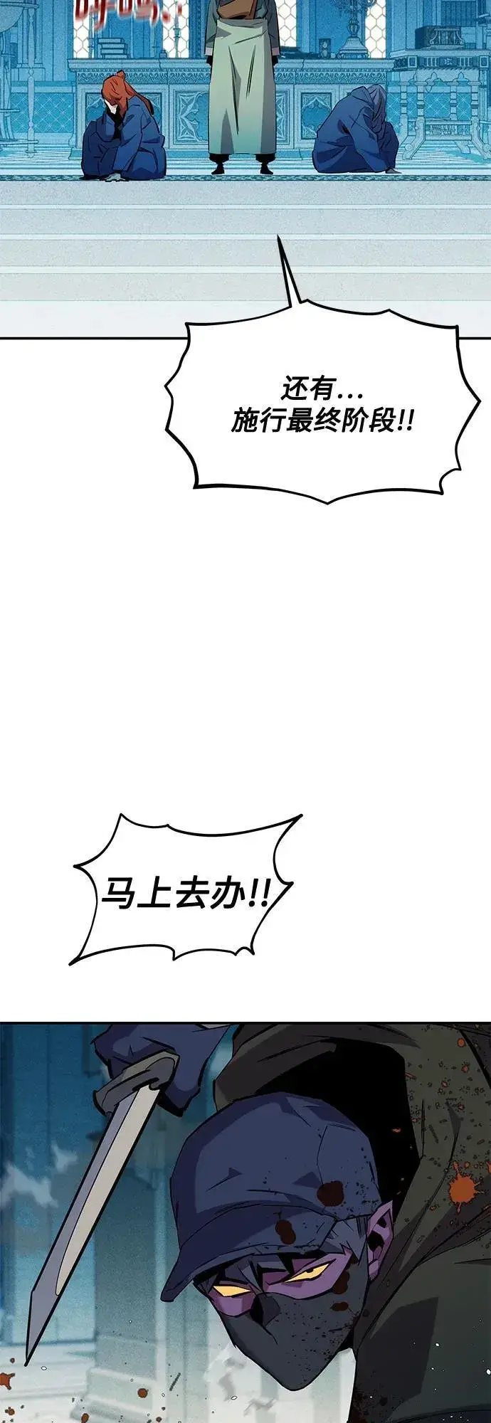 漫画《用分身自动狩猎》[第142话] 最终阶段第35张图